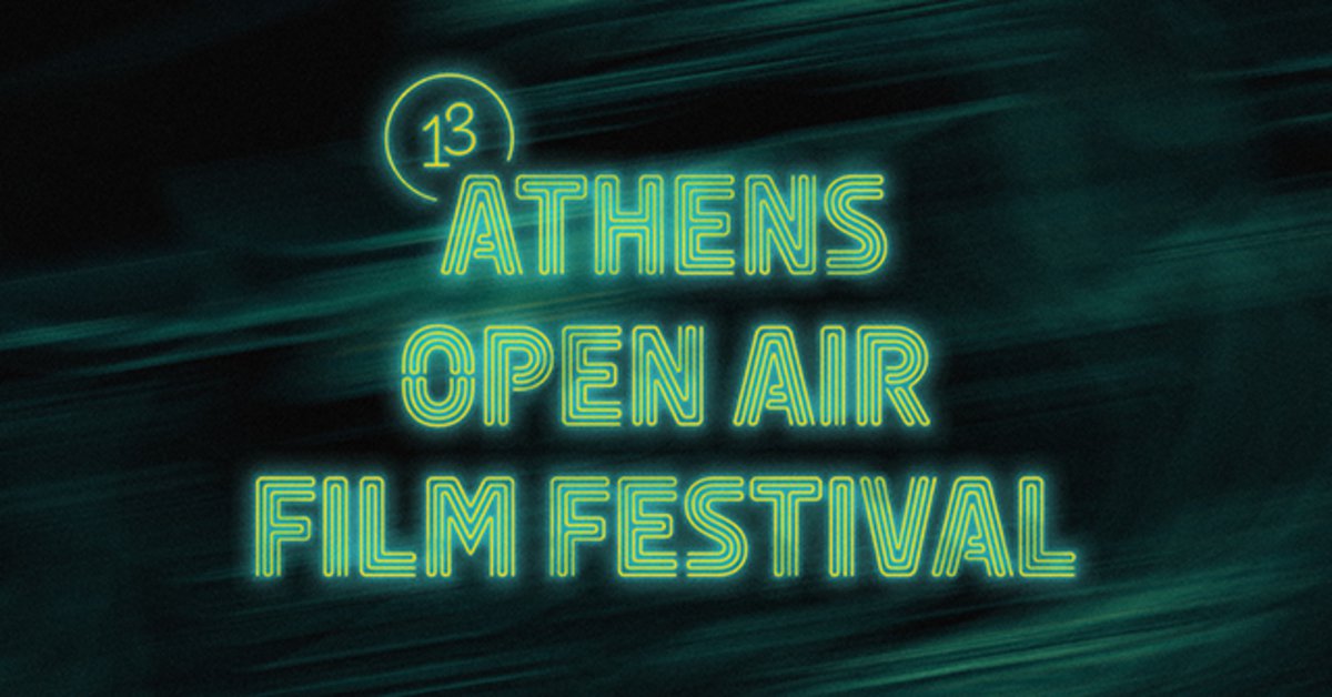 Το 13ο Athens Open Air Film Festival Συνεχίζεται