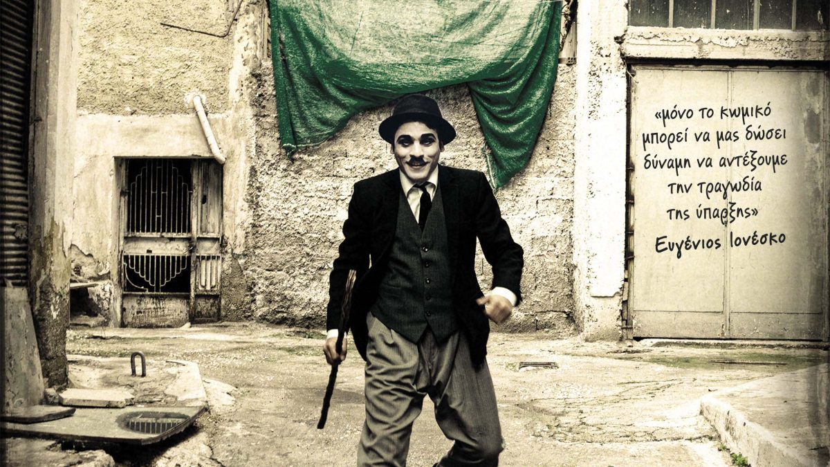 “Γελώντας στο Αφγανιστάν” μια ταινία της Αννέτας Παπαθανασίου – Από 21 Σεπτεμβρίου στον κινηματογράφο ΔΑΝΑΟΣ