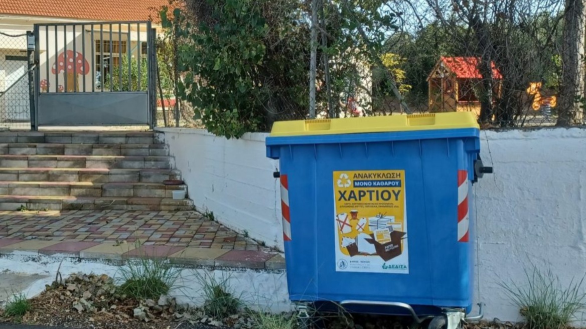 Δήμος Χανίων: Τοποθετήθηκαν οι νέοι μπλε κάδοι με κίτρινο καπάκι για τη χωριστή συλλογή χαρτιού