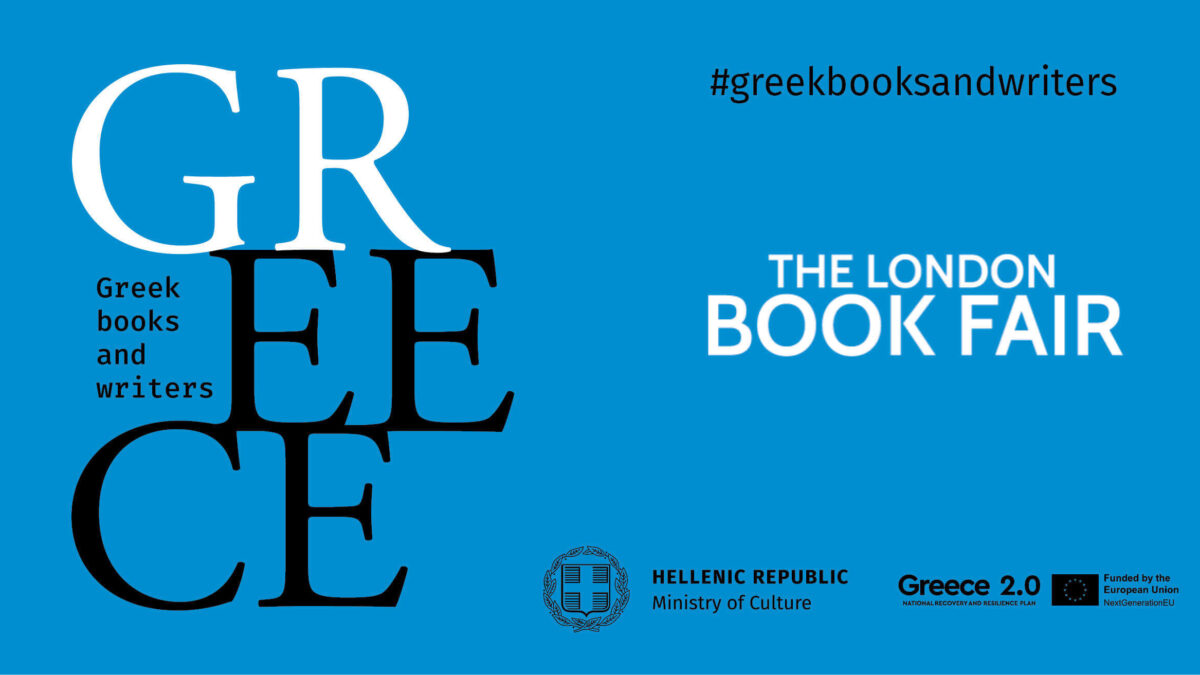 Η Ελλάδα στη Διεθνή Έκθεση Βιβλίου του Λονδίνου (12-14 Μαρτίου 2024)