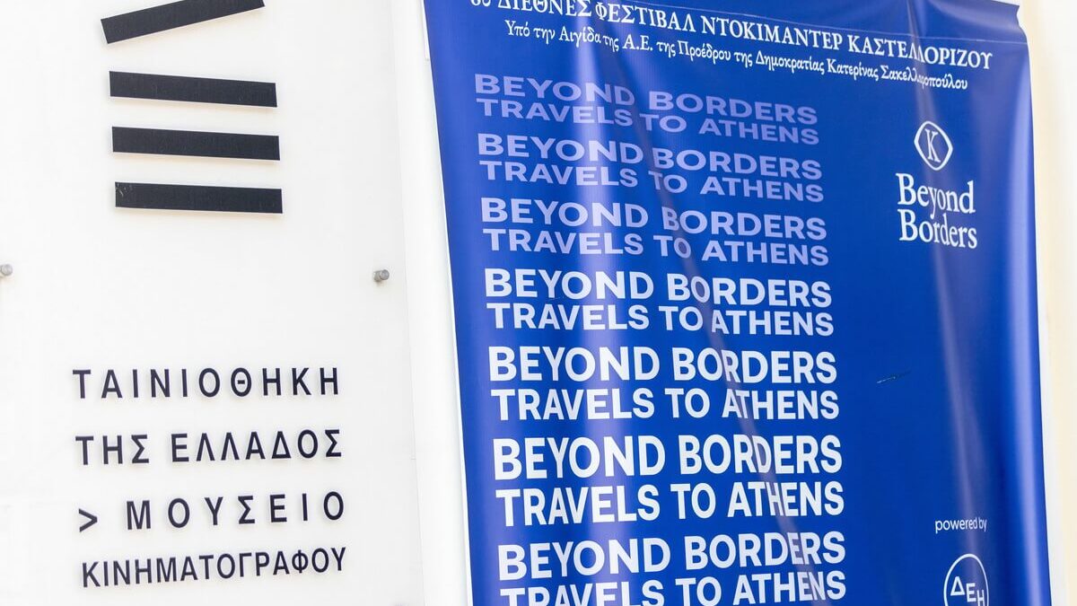 Το 8ο Beyond Borders επιτέλους συνάντησε τους φίλους του στην Αθήνα!