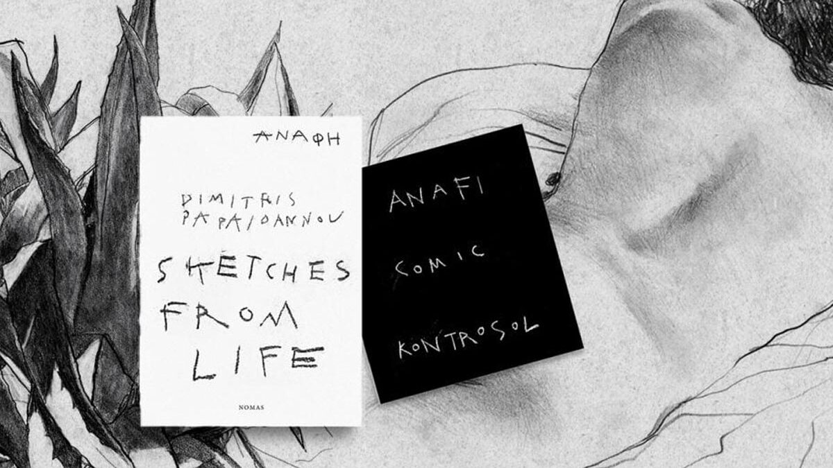 «Sketches from life»: Το συλλεκτικό βιβλίο με τα σχέδιά του Δημήτρη Παπαϊωάννου διατίθεται από το Μέγαρο Μουσικής Αθηνών