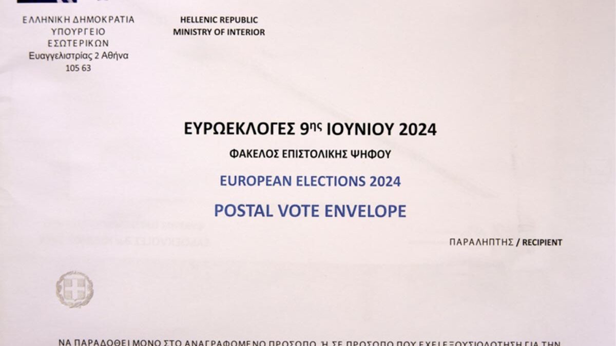 Πάνω από 200.000 Έλληνες θα ψηφίσουν με επιστολική στις προσεχείς ευρωεκλογές – Τα τελικά στοιχεία