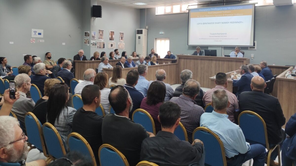 Δήμος Αμαρίου: Παρουσιάστηκε η μελέτη κατασκευής του φράγματος του Πλατύ ποταμού, παρουσία του υφυπουργού Υποδομών