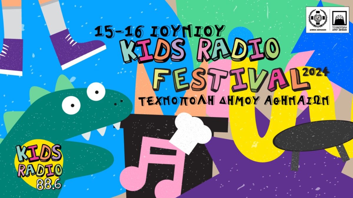 Για 3η χρονιά, Kids Radio Festival στην Τεχνόπολη Δήμου Αθηναίων!