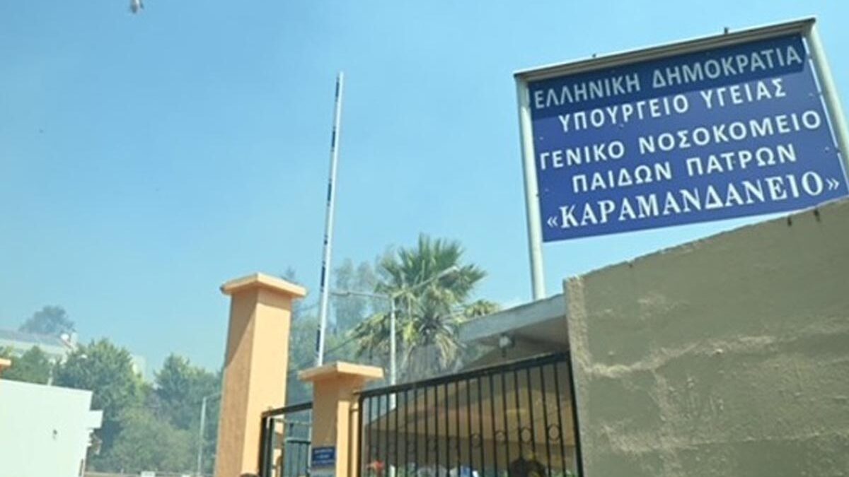 Πάτρα: Επαναλειτουργεί από σήμερα το «Καραμανδάνειο» Νοσοκομείο Παίδων που είχε αναστείλει τη λειτουργία του λόγω των ζημιών από την πυρκαγιά