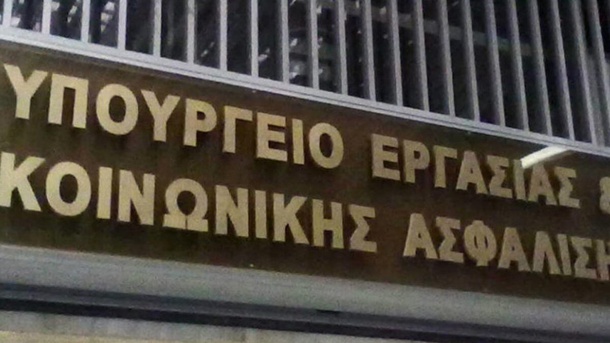 Υπουργείο Εργασίας: Αριθμητικά στοιχεία για την εφαρμογή του μέτρου της έκτακτης βάρδιας εργασίας