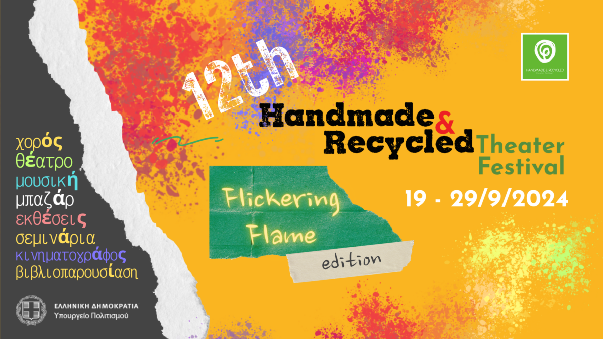 12th Handmade and Recycled Theater Festival–10 μέρες γεμάτες με πολιτισμό στον Κεραμεικό