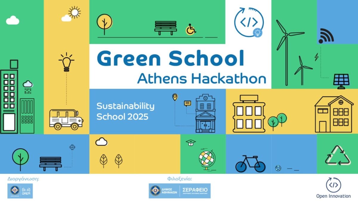 Το 1ο Green School Athens Hackathon του δήμου Αθηναίων