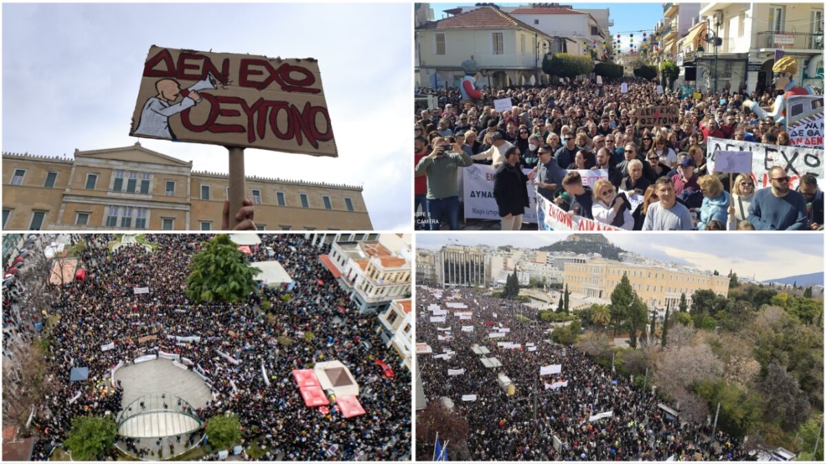 «Δεν έχω οξυγόνο»: Ηχηρό μήνυμα από χιλιάδες πολίτες σε όλη την Ελλάδα για το σιδηροδρομικό δυστύχημα στα Τέμπη