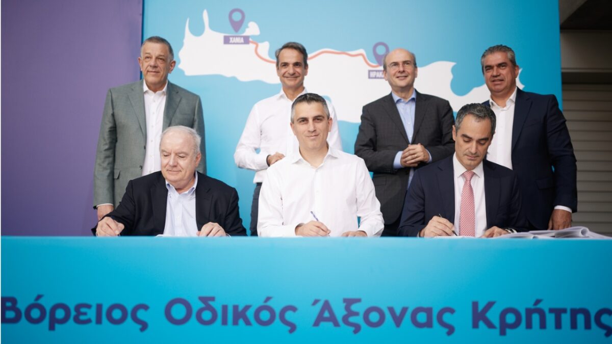 Έπεσαν οι υπογραφές για τα 157χλμ. από Ηράκλειο έως Χανιά – Σήμερα εκπληρώνουμε μία δέσμευσή μας, δήλωσε ο πρωθυπουργός για τον ΒΟΑΚ