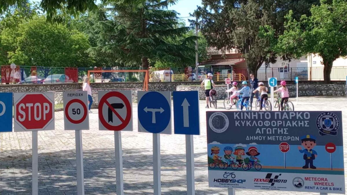 Πρωτοπορεί ο δήμος Μετεώρων με το πρόγραμμα «Μαθαίνοντας την Οδική Ασφάλεια στην πράξη» και το Κινητό Πάρκο Κυκλοφοριακής Αγωγής