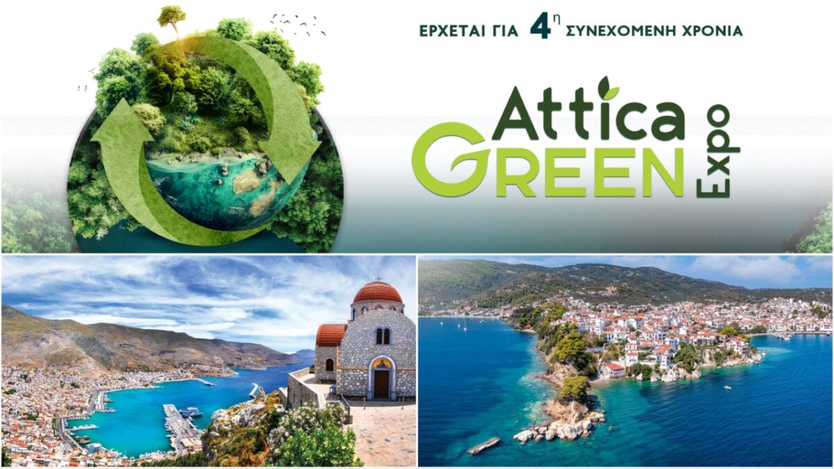 Attica Green Expo 2025: Κάλυμνος και Σκιάθος οι τιμώμενοι δήμοι στο μεγαλύτερο Eco Meet της χώρας