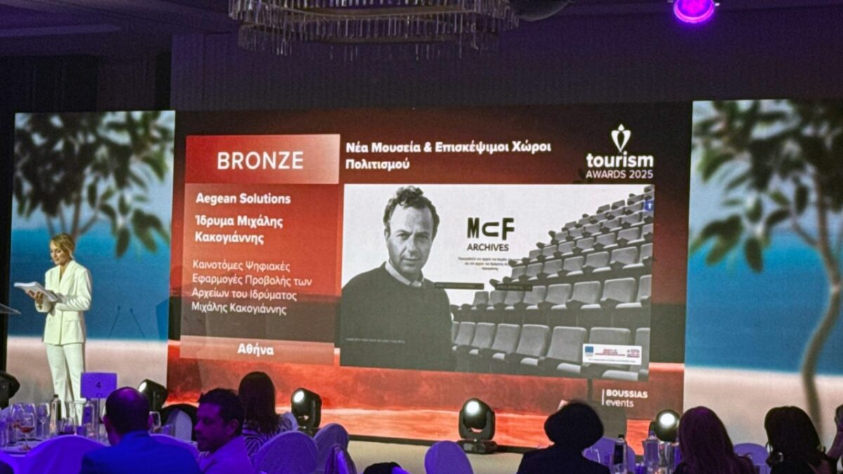Χάλκινο Βραβείο στα Tourism Awards 2025 για το Ίδρυμα Μιχάλης Κακογιάννης