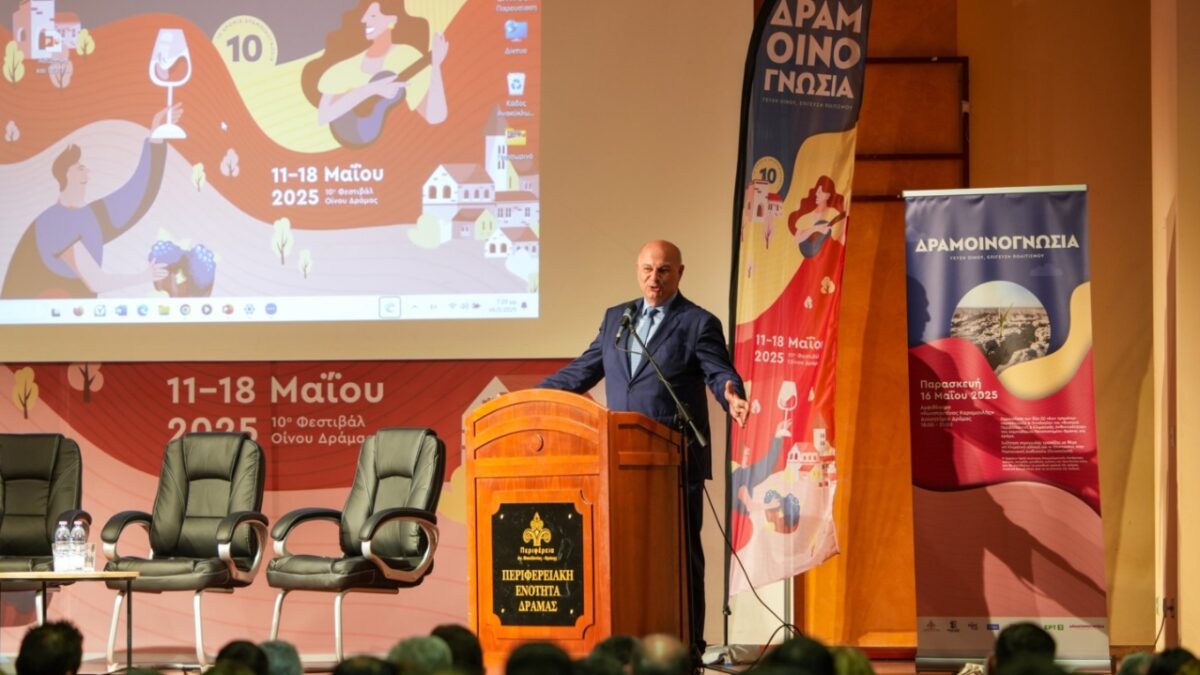 Τα νέα τμήματα του ΔΠΘ, Φυσικού Περιβάλλοντος και Κλιματικής Ανθεκτικότητας και Αμπελουργίας και Οινολογίας παρουσιάστηκαν στη Δράμα