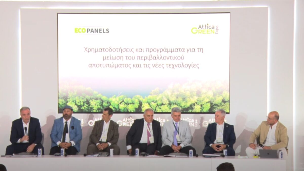 Attica Green Expo 2025: Η χρηματοδότηση ως βασικός μοχλός για την καινοτομία και για τη μείωση του περιβαλλοντικού αποτυπώματος