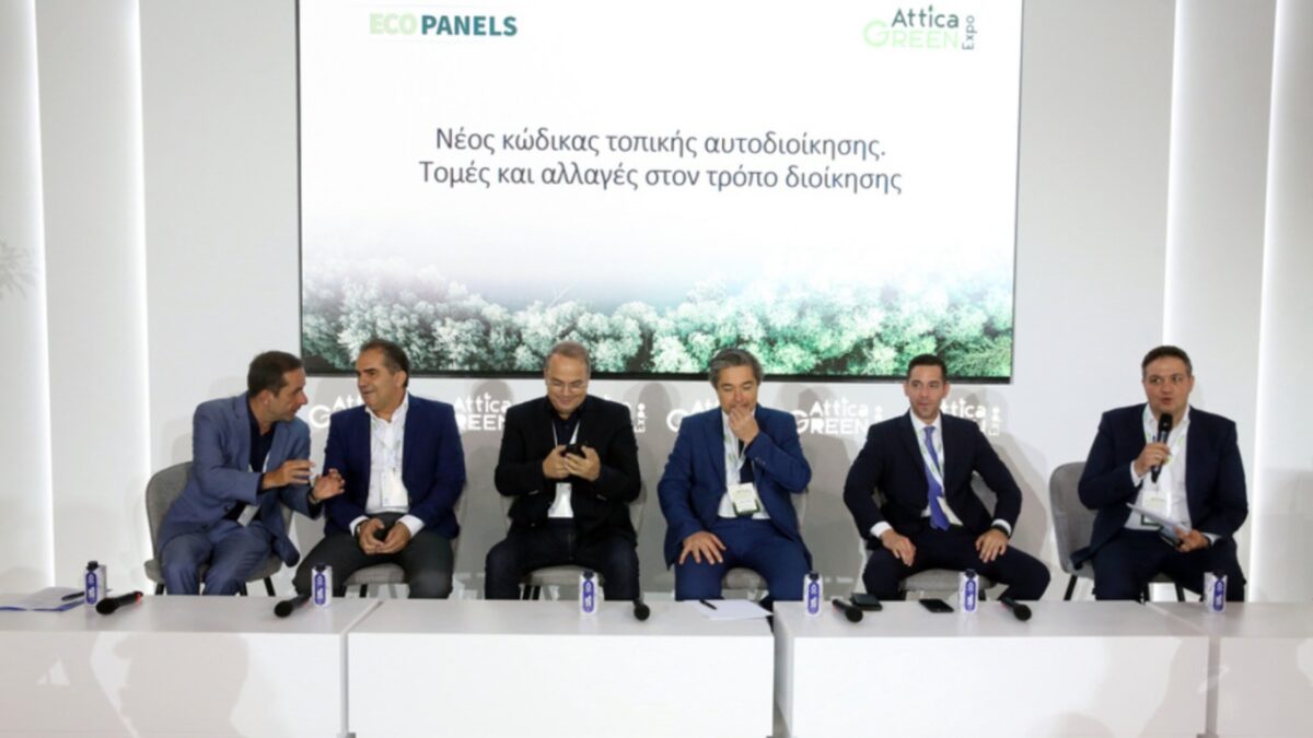 Attica Green Expo 2025: Ο νέος Κώδικας Τοπικής Αυτοδιοίκησης και η ευκαιρία για μεταρρύθμιση – Βίντεο