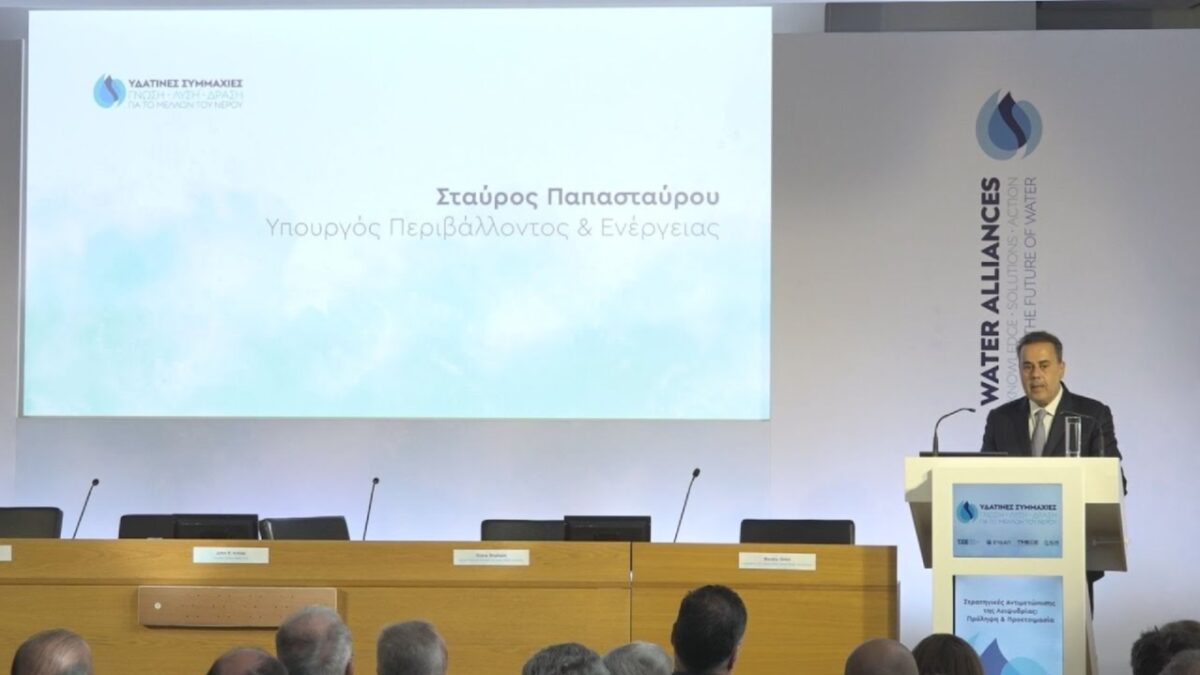 Σε “πανστρατιά” για την αντιμετώπιση της λειψυδρίας καλεί το υπουργείο Περιβάλλοντος