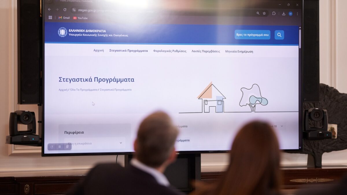 Παρουσίαση της πλατφόρμας Stegasi.gov.gr στον πρωθυπουργό – Η κυβέρνηση δίνει 6,5 δισεκατομμύρια σε ένα πολύ μεγάλο φάσμα πολιτικών για το στεγαστικό