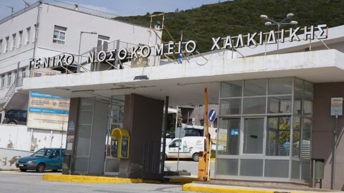 Η Περιφέρεια Κεντρικής Μακεδονίας ενισχύει το Γενικό Νοσοκομείο Χαλκιδικής με σύγχρονο ιατροτεχνολογικό εξοπλισμό