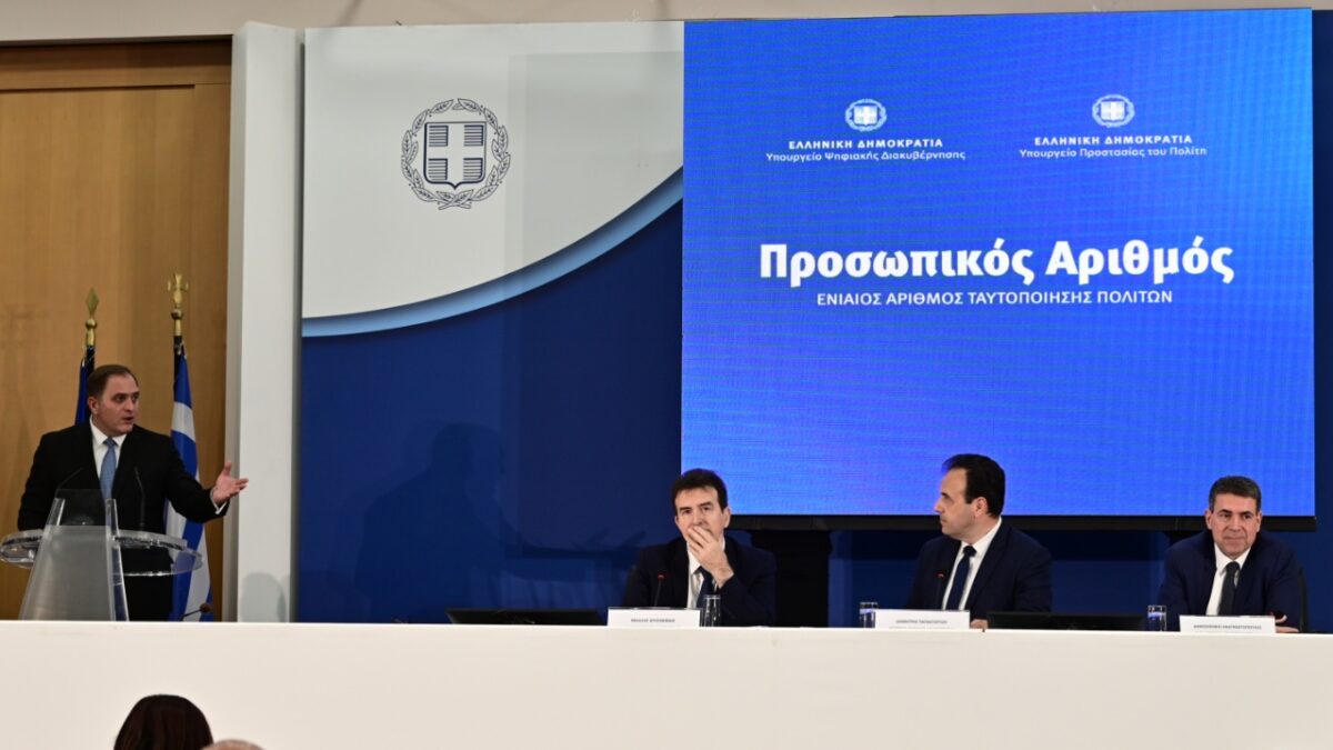 Νέα εποχή στην ταυτοποίηση: Ο Προσωπικός Αριθμός στην υπηρεσία απλοποίησης των διαδικασιών – Οι vέες αστυνομικές ταυτότητες