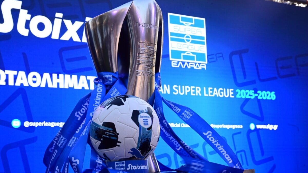 SUPER LEAGUE 2025/26: Εκκίνηση με «δυνατό» τριήμερο στην 1η αγωνιστική – Το αναλυτικό πρόγραμμα της σεζόν