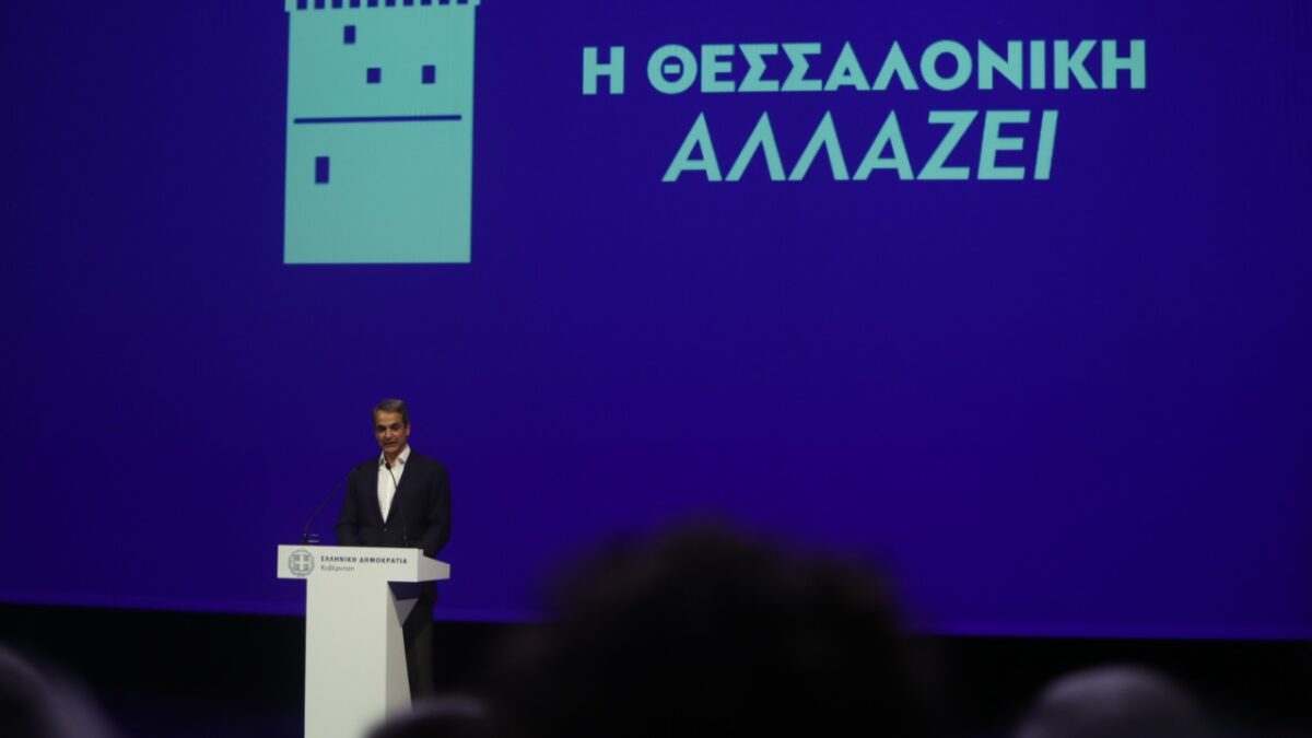 Μητσοτάκης από Θεσσαλονίκη:120 εκατ. ευρώ από εθνικούς πόρους για την αναβάθμιση του χώρου της ΔΕΘ