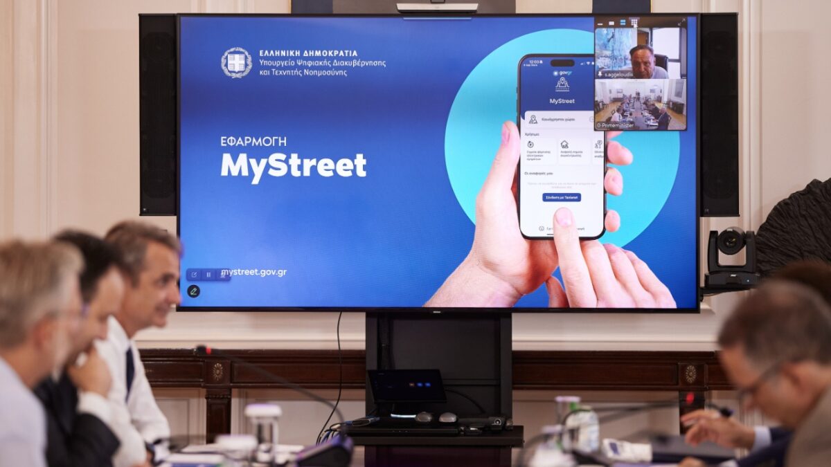 MyStreet: Το σύγχρονο ψηφιακό εργαλείο που φέρνει τους πολίτες πιο κοντά στη διαχείριση και την παρακολούθηση των δημόσιων χώρων