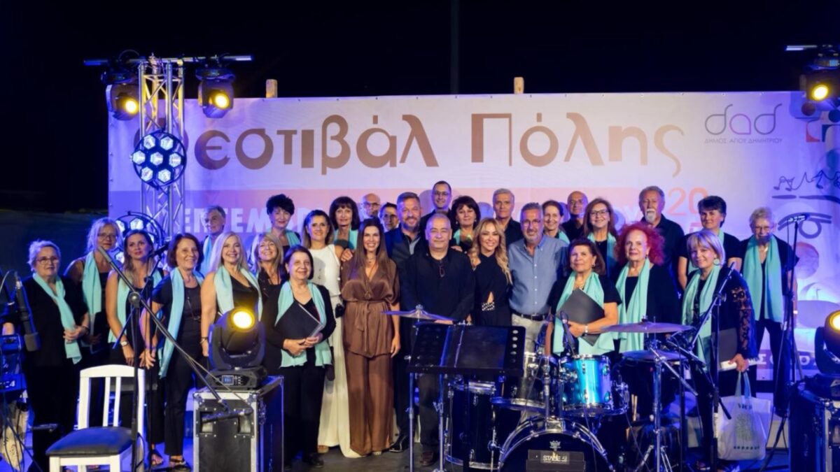 Η Ορχήστρα «ΚΑΝΩΝ» στο Φεστιβάλ Πόλης 2025 του δήμου Αγίου Δημητρίου