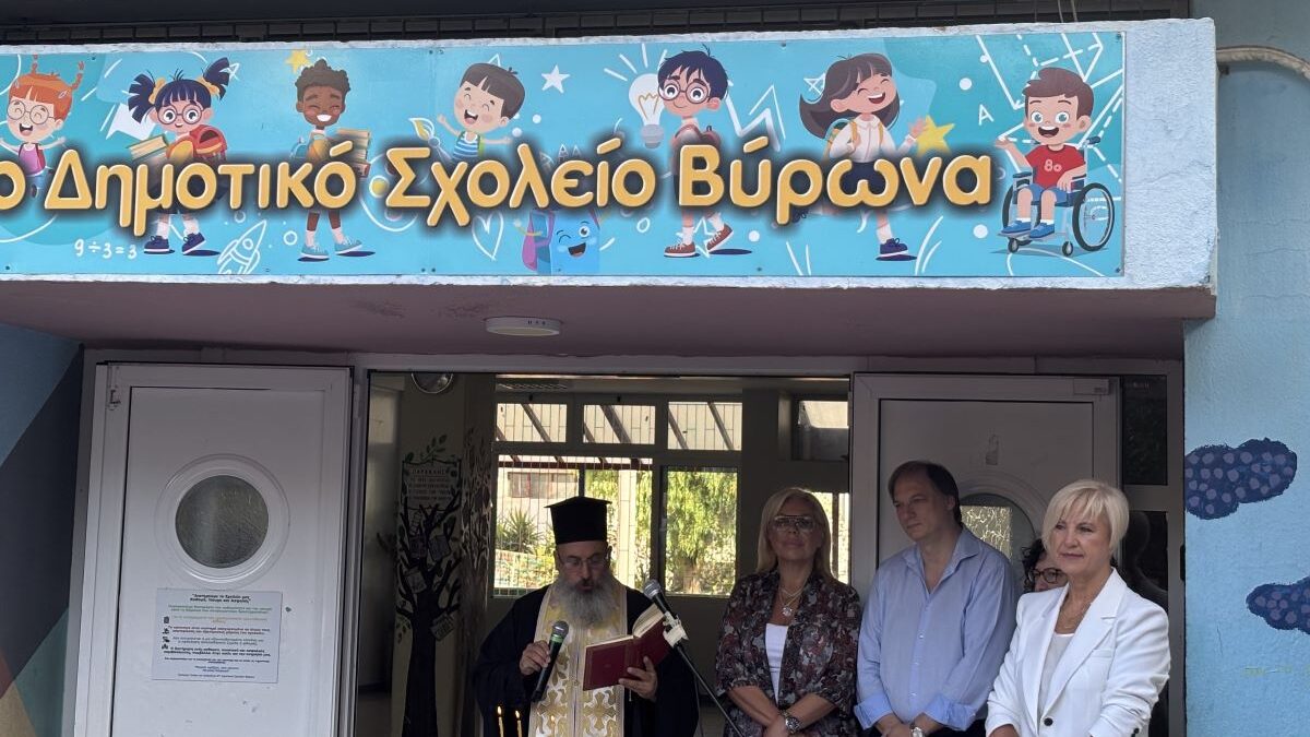 Μήνυμα του Δημάρχου Βύρωνα Αλέξη Σωτηρόπουλου για την έναρξη της νέας σχολικής χρονιάς