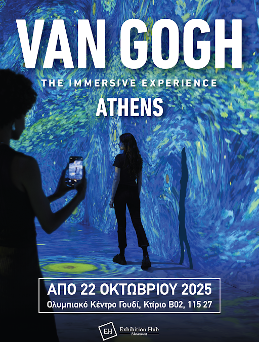 Van Gogh: The Immersive Experience από 22/10 στο Ολυμπιακό Κέντρο Γουδί