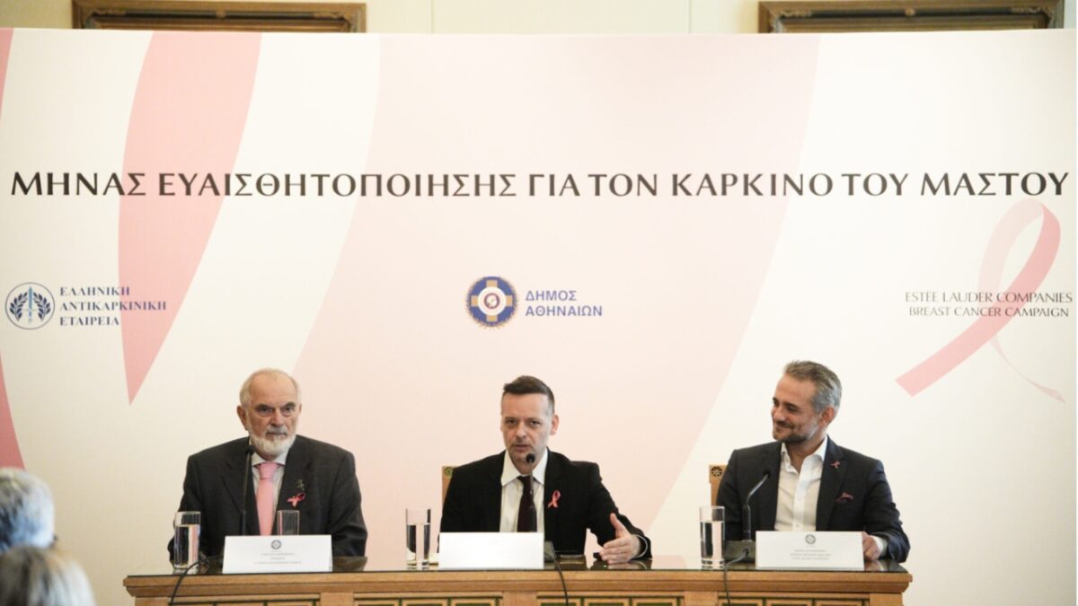 Δήμος Αθηναίων, Ελληνική Αντικαρκινική Εταιρεία και Estée Lauder Companies ενώνουν τις δυνάμεις τους κατά του καρκίνου του μαστού