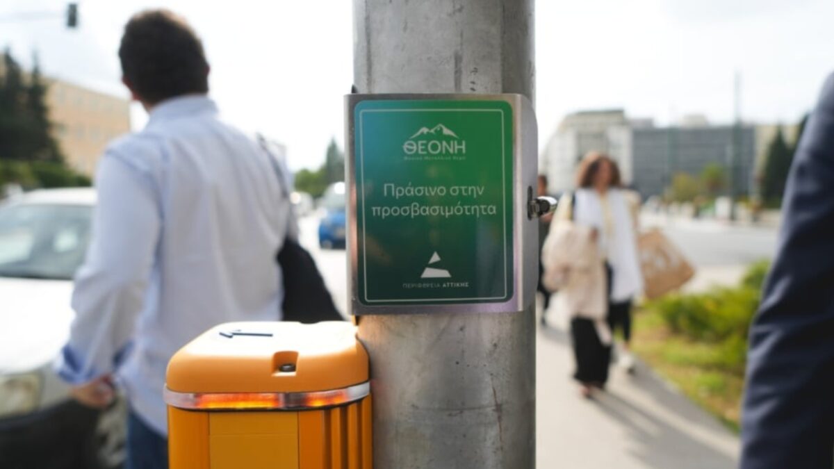 «Θεόνη»: Δωρεά 20 ηχητικών φαναριών σε κεντρικούς κόμβους της Αθήνας