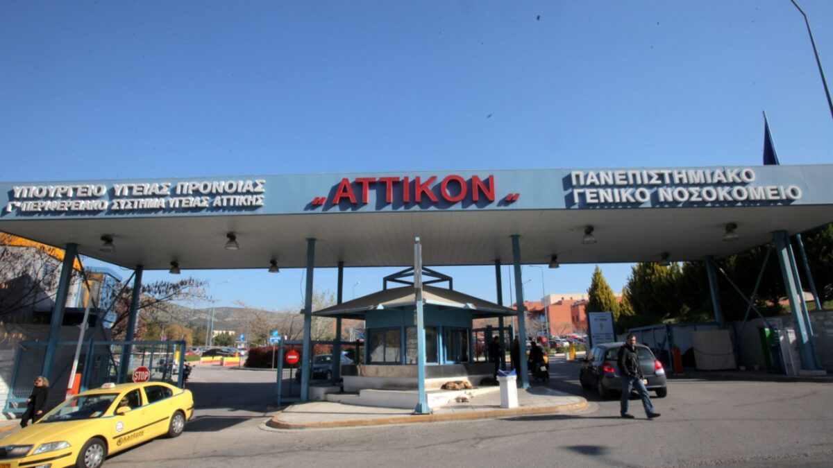 Νοσοκομείο Αττικόν: ΕΔΕ για το λάθος αντιβιοτικό που δόθηκε σε 22χρονη και της προκάλεσε αλλεργικό επεισόδιο