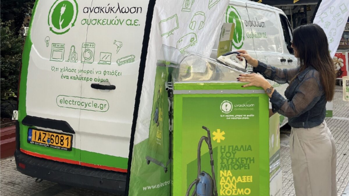 Το Van της Ανακύκλωση Συσκευών Α.Ε. κυκλοφορεί και πάλι με αφορμή την Παγκόσμια Ημέρα Ανακύκλωσης Ηλεκτρικών Αποβλήτων