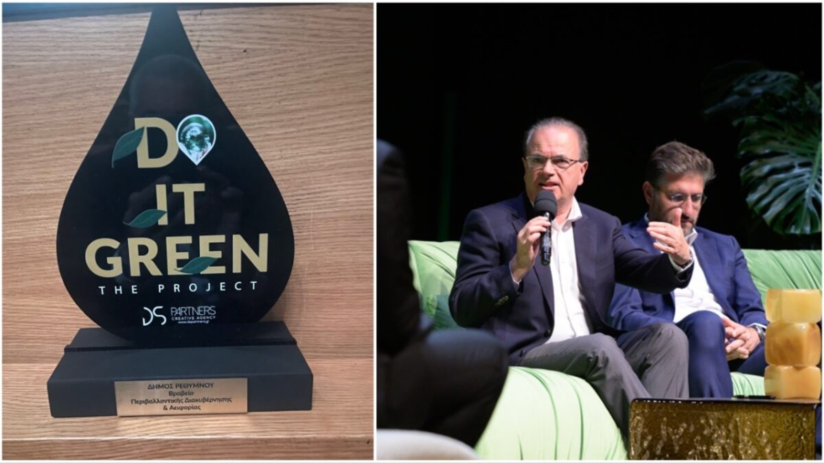 Βραβείο για την Περιβαλλοντική Διακυβέρνηση και την Αειφορία απονεμήθηκε στον δήμο Ρεθύμνης