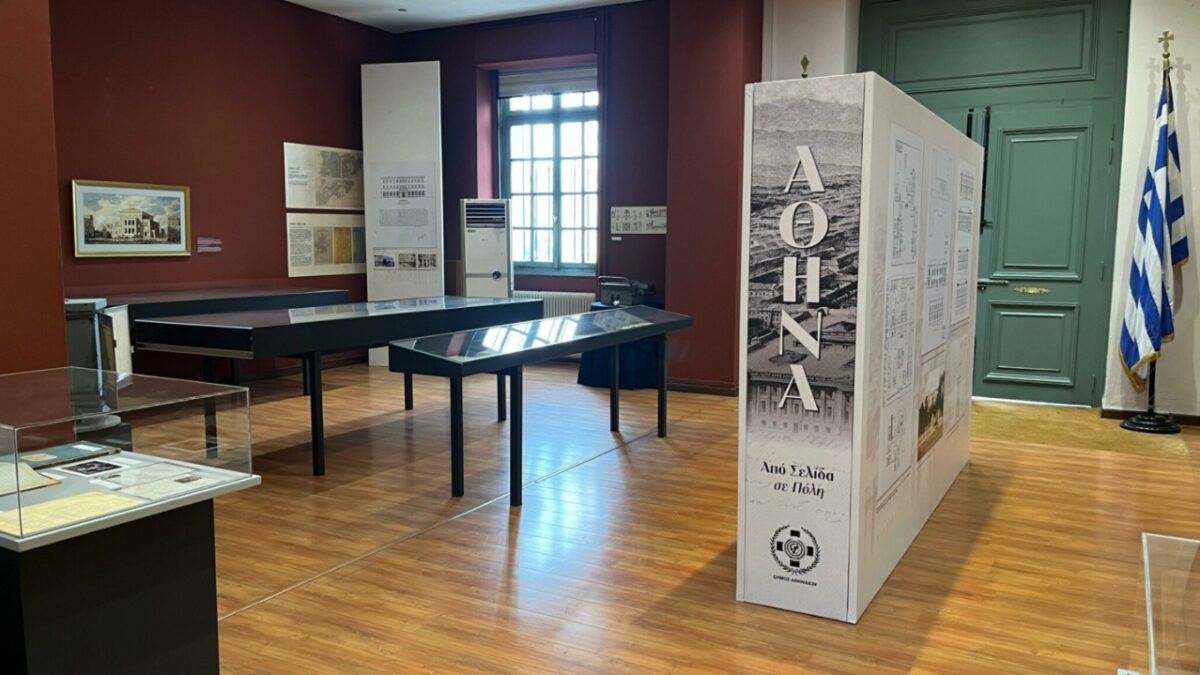 Η έκθεση «Αθήνα. Από Σελίδα σε Πόλη» μεταφέρεται στο Πνευματικό Κέντρο του Δήμου Αθηναίων