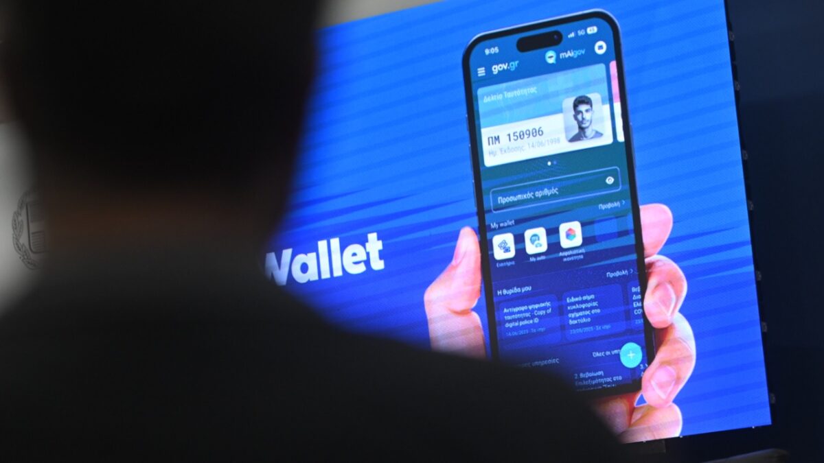 Προσωπικός αριθμός: Λήγει σήμερα η προθεσμία για την έκδοσή του από τους πολίτες – Θα αποδίδεται πλέον αυτόματα