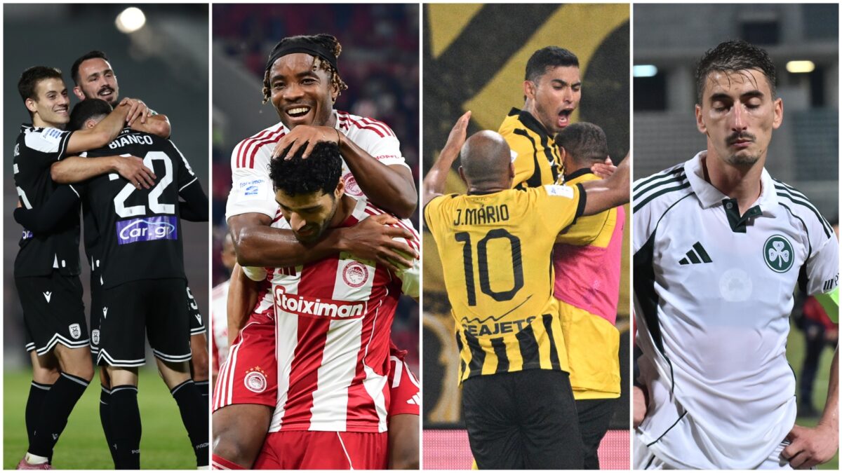 Super League: Μόνος πρώτος ο ΠΑΟΚ, στο -1 ο Ολυμπιακός, στην 3η θέση η ΑΕΚ – Έχασε την επαφή του με την κορυφή ο ΠΑΟ